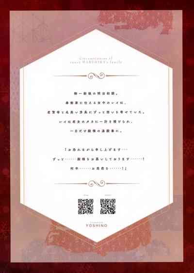 Haruhira Hakushaku Ke No Jijou Juu Nhentai Hentai Doujinshi And Manga