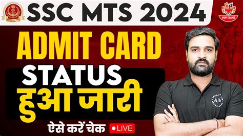 Ssc Mts Application Status Out Ssc Mts Admit Card How To Check