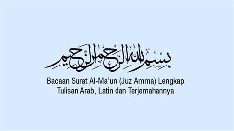 Bacaan Surat Al Maun Ara Aitallazii Yukazzibu Bid Diin Juz Amma