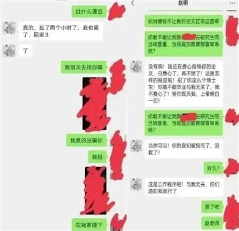 211女博士实名举报导师，忍辱负重仍无法毕业