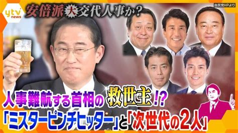 【解説まとめ】安倍派一掃？裏金疑惑で人事どうなる 続々と出る裏金疑惑立件の着地点は？なぜ繰り返される？自民党を揺るがす派閥パーティー券問題【タカオカ解説 イブスキ解説 ヨコスカ解説】 │