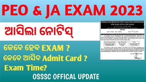 Peo And Ja Exam Notice 2023 Osssc Peo And Ja Exam Date Admit Card Know