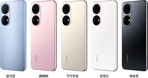 Huawei P50e 华为官网