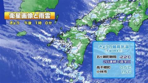 今夜も大雪おそれ｜天気のサカイ目｜umkテレビ宮崎