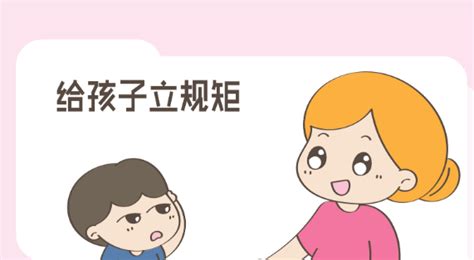 怎么给孩子立规矩？立什么规矩好呢？ 知乎