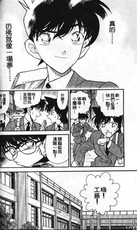 漫画《名侦探柯南》第258～260话 危命的复活（新一回来·约定的地点） 名侦探柯南 新浪新闻