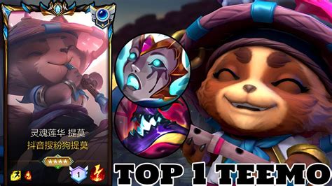 Wild Rift Teemo Top 1 Teemo Gameplay Rank Challenger Youtube