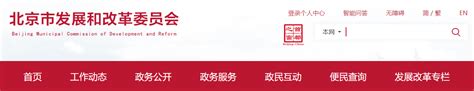 总投资超2000亿元！北京面向民间资本推介166个项目 ！澎湃号·媒体澎湃新闻 The Paper