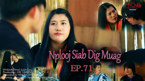 Nplooj Siab Dig Muag EP 71 Hmong New Movie 2023 YouTube