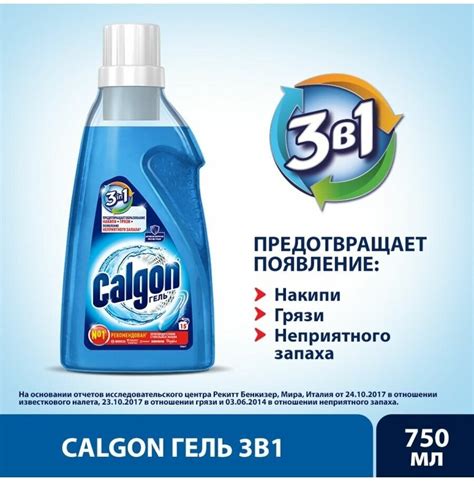 Calgon для очистки стиральной машины — купить по низкой цене на Яндекс ...