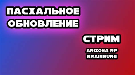 Arizona Brainburg Youtube