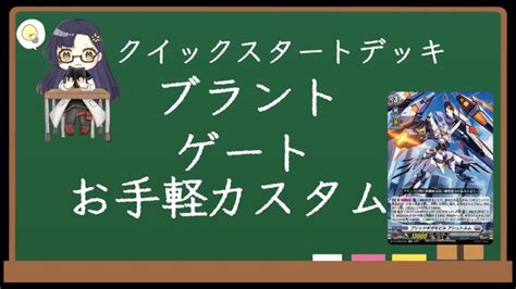 Vgサンプルレシピ紹介「dz Sd03 ブラントゲート編」 芥茶の研究ノート