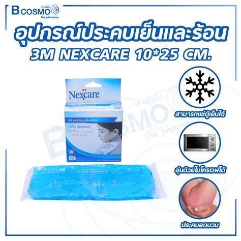 Longmed Cold Hot Pad Bcosmo