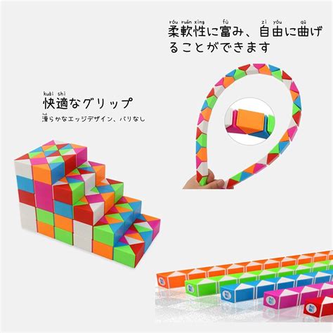 Magic Snake Snake Cube Magic Snake Magic Twist Puzzles Wedge Magic