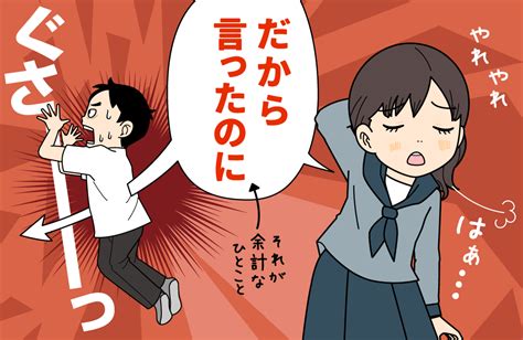 余計な一言を言ってしまうのをやめたい ミライ科 進研ゼミ中学講座ブログ