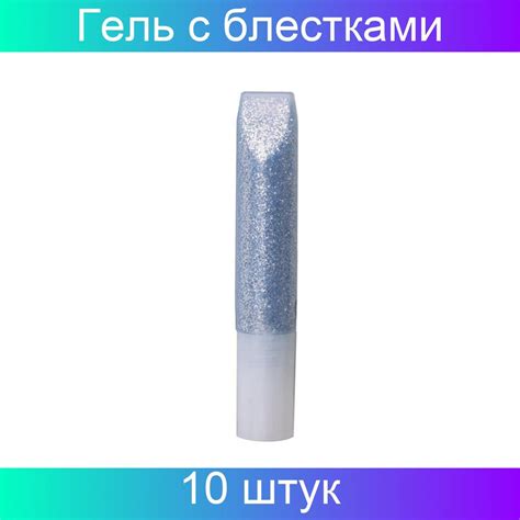 Гель с блестками Луч Блеск серебро 5мл, 10 штук - купить с доставкой по ...