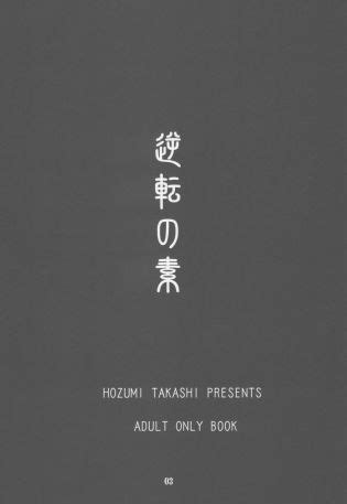 Phoenix Wright Hentai Manga 7 Luscious Hentai Manga Porn