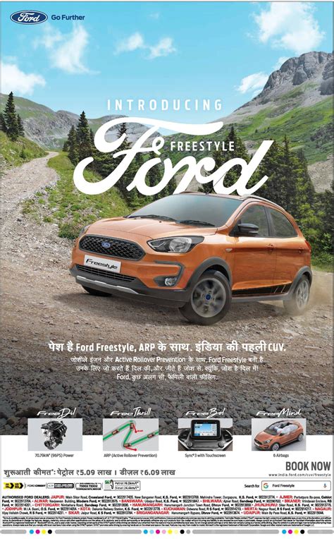 Ford Go Further Introducing Freestyle Ford Ad Dainik Bhaskar Jaipur