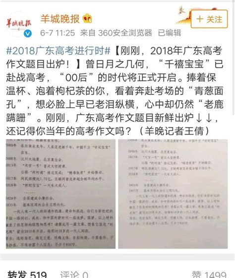 剛剛，2018北京高考作文題出爐！近3年全國多地高考作文題了解一下 每日頭條