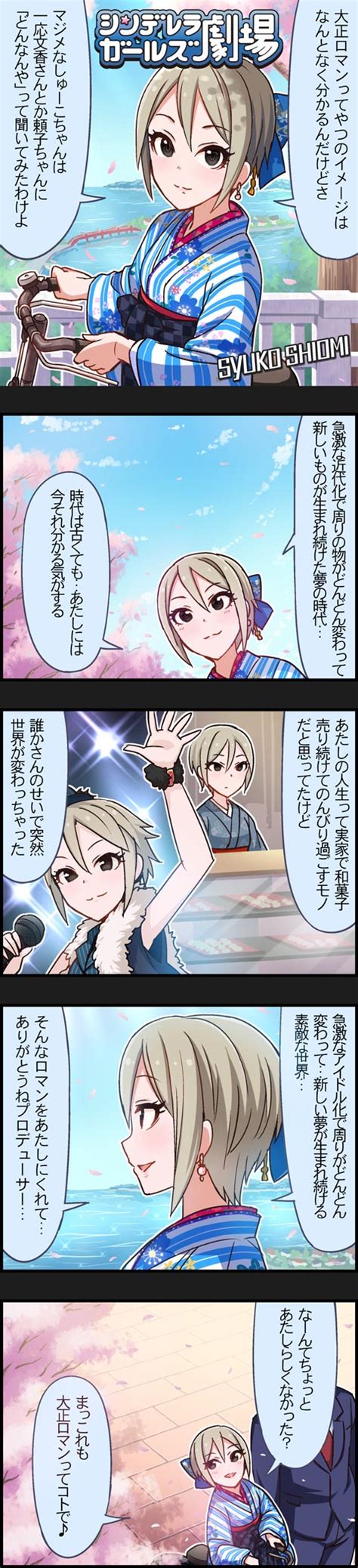 Producer Idolmaster Shiomi Syuko Cinderella Girls Gekijou Idolmaster Idolmaster Cinderella