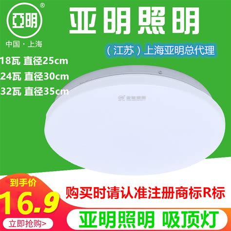 上海亚明超薄模组LED吸顶灯简约现代卧室灯房间阳台楼道声控照明 虎窝淘