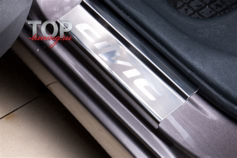 Накладки Guardian на пороги для Honda Civic 9 4D