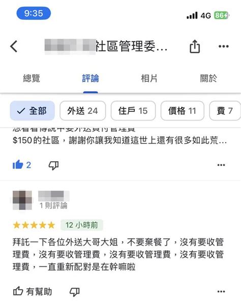 社區要求外送員年繳150元被罵翻 住戶求饒：沒有要收了 鄉民爆報看 Oops 聯合新聞網