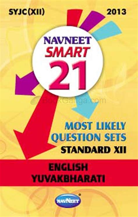 21 Most Likely Question Sets English Yuvakbharati Navneet Education