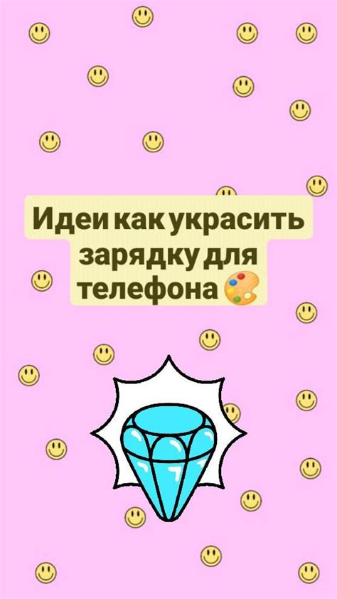 Идеи как украсить зарядку для телефона 🎨 | Самодельные подарочные ...