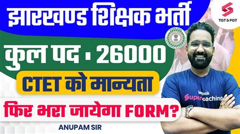 Jssc Teacher Vacancy 2023 26000 Post Eligibility Criteria 2023 Jssc