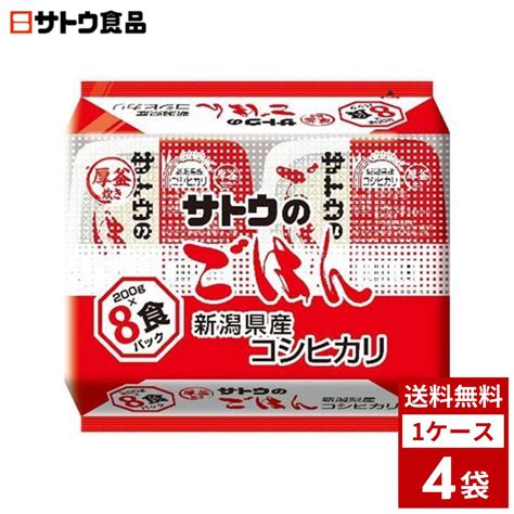 【楽天市場】サトウのごはん 新潟県産コシヒカリ 8食パック 200g 1ケース4袋入 全32食入り さとうのごはん レトルト サトウのご飯 米