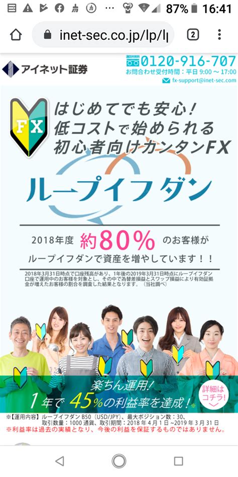 Fx自動売買実績★12万円からのループイフダン6週目★通算22万、015円買いストップ、底打ち信じ01円買い開始★1422万円