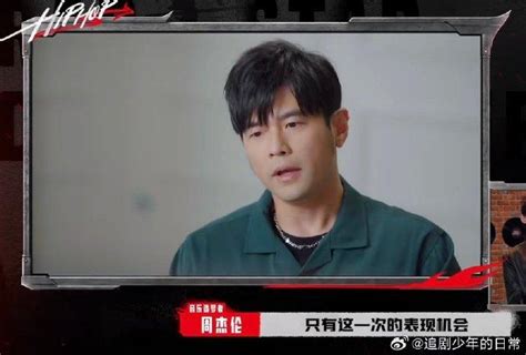 《说唱梦工厂》好热闹啊 周杰伦 说唱梦工厂 Rapper 新浪新闻