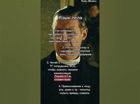 Язык тела #психология #манипуляции #сигма - YouTube