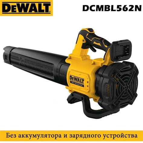 DEWALT DCMBL562N Аккумуляторный воздуходув трическая воздуходувка ...