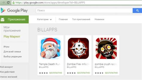 Google Play Store Infected With Over Trojanized Android Games