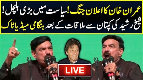 Live Imran Khan Announced Country Wide Protest Sheikh Rasheed Ki