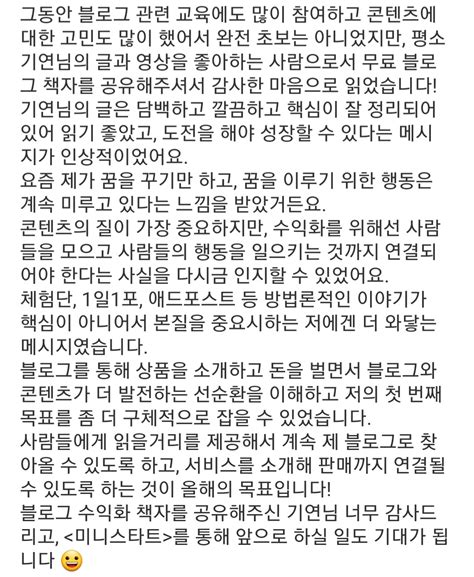 무료이북 10분 만에 블로그 배우기 기빗