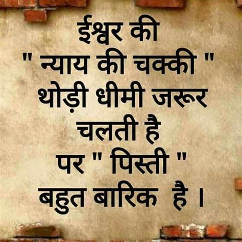 Funny Karma Quotes In Hindi ShortQuotes Cc