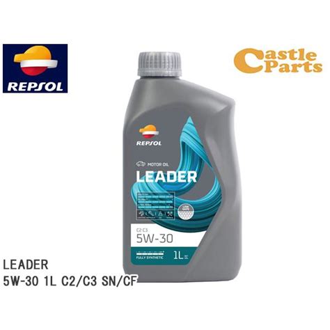 REPSOL エンジンオイル LEADER C2 C3 5W 30 1L C2 C3 SN CF 007412 全合成油 リーダーレンジ