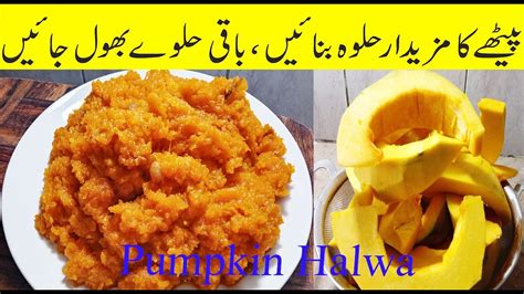 Petha Halwa Recipe Pakistani Pethe Ka Halwa Recipe Pumpkin Halwa