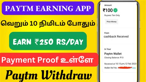 Best Paytm Earning App In Tamil Paytm Money Earning App Money