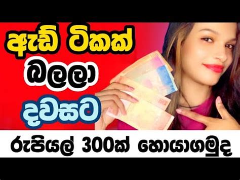 How To Earn E Money For Sinhala How To Claimtrx Make Money How To