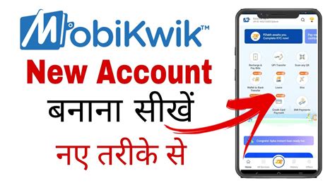 Mobikwik Account Kaise Banaya Jata Hai Mobikwik Account Kaise Banaye