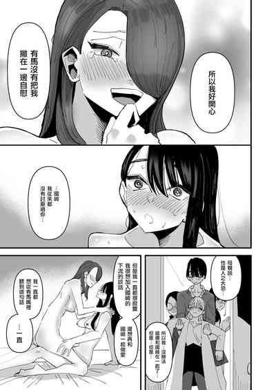 Seitokaichou Vs Yuri Sex Bu 學生會長 Vs 百合性愛部 Nhentai Hentai Doujinshi And Manga