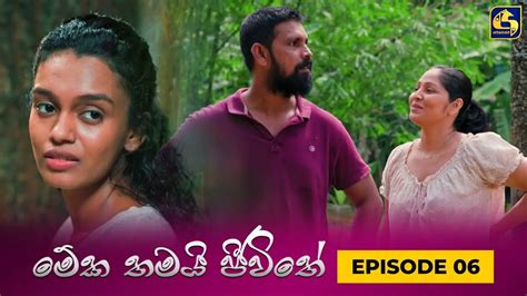 Tv Serial Meka Thamai Jeewithe Synopsis Aired On Swarnavahini Tv Channel