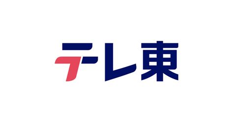 テレビ東京の2021年版カレンダーは全4種類！ テレ東本舗。webで予約受付中！：お知らせ：株式会社テレビ東京