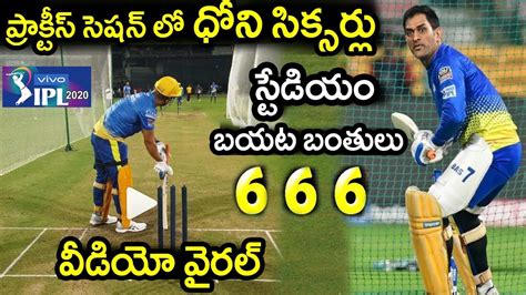 Ms Dhoni Smashes Two Huge Sixes In Csk Practice Session At Chepauk Ipl