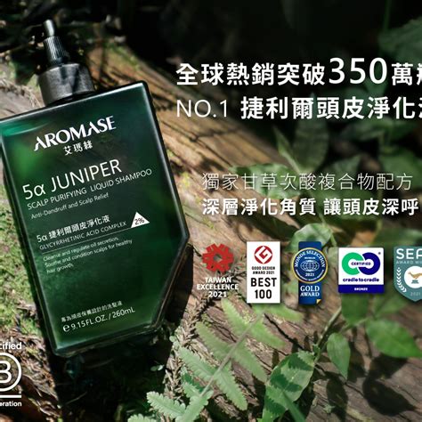 【💖i Mall 特賣會💖】aromase 艾瑪絲5α捷利爾頭皮淨化液 2 80ml 免沖洗 I Mall 特賣會 ~下標請先問庫存