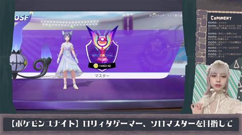 【ポケモンユナイト】久しぶりのユナイト配信 Youtube